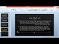 Academic Translation (IUG)