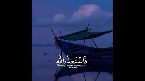 سورة النحل قارئ عبدالرحمن مسعد