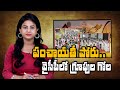 YCP Group Politics in Local Elections | AP Panchayat Elections | Greatandhra