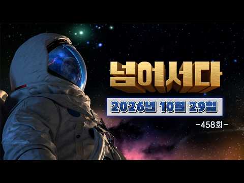 [Beyond] Episode 458 Replay (First time as a small business owner / Yeosu's night, painted in rom...
