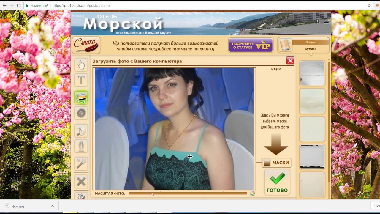 Марта бумаги, онлайн редактирование открыток