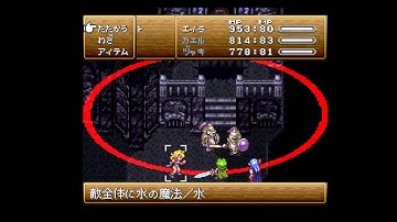 Chrono Trigger:A Restless Spirit