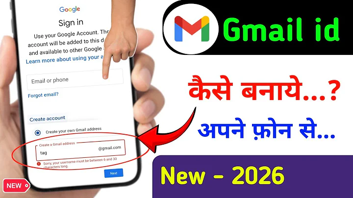 How to create an email id | How to create a new email id | How to create a Gmail id