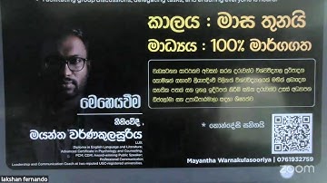 2025 උසස් පෙළ ඉංග්‍රීසි භාෂා ප්‍රශ්ණ පත්‍රය ( General English) කතා බහ - by Mayantha The Communicator