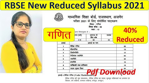 RBSE Maths class 10 reduced syllabus ||
