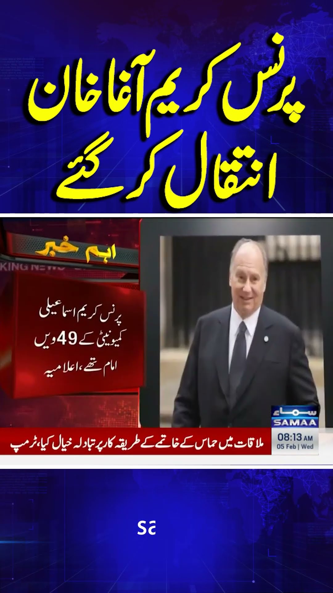 Prince Karim Aga Khan passes away at 88 | Breaking News | #trendingshorts