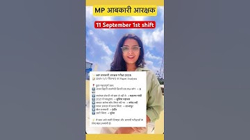 MP Abkari Exam Paper 11 September #mpabkari#mpexciseconstable#shorts