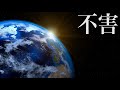 ジャイナ教【インド哲学解説】【六師外道】