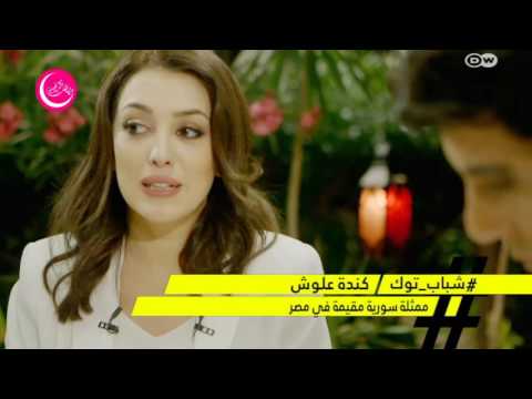 كندة علوش هكذا أثر الطلاق على حياتي شباب توك