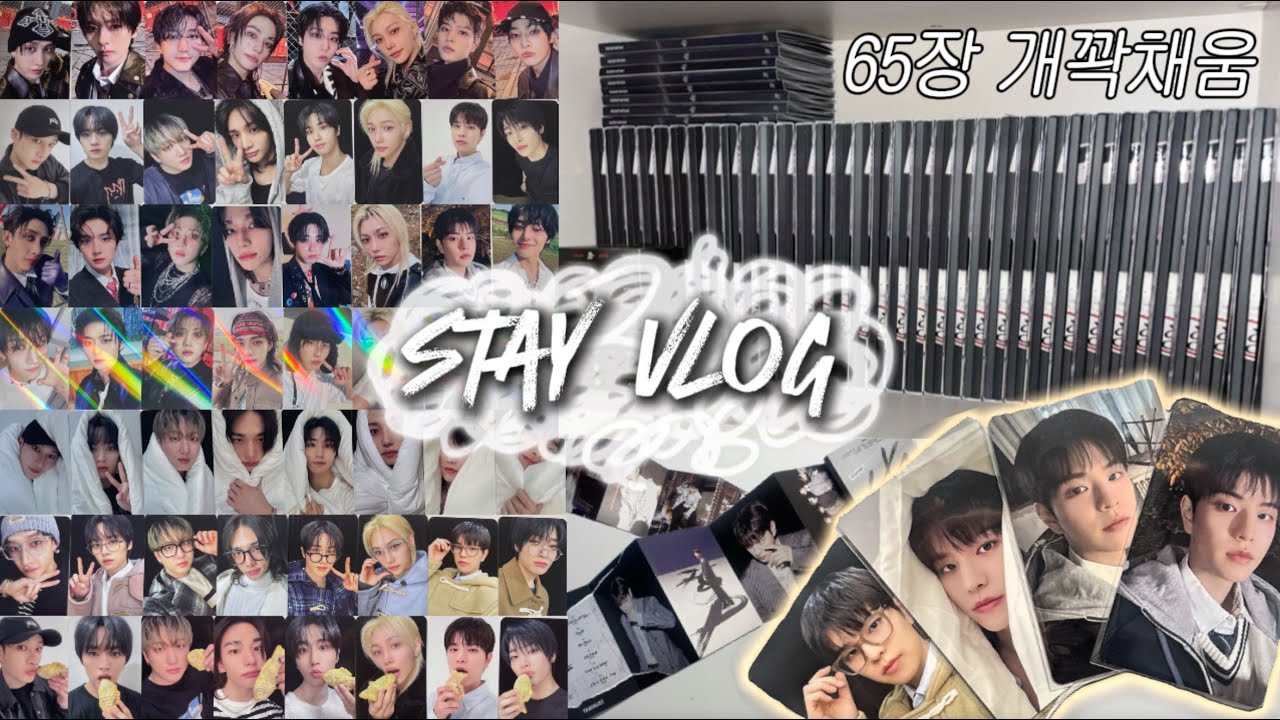 合해서 65장 앨범깡ㄱㄱ | 위드뮤 | 사운드웨이브 | 네모즈 | JYPshop | 메이크스타| 블루드림미디어 | 럭키드로우 | 스테이 브이로그