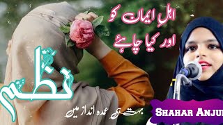Shahar Anjum Naat Ahle Iman ko aur kya chahiye #latest #viral #video #Shaharanjum #seeratunnabi