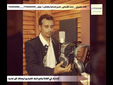 ماجد الظبياني إعلان منير فون للهواتف النقالة التميز للدعاية والإعلان