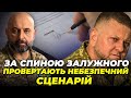 ⚡️ГЕНЕРАЛ КРИВОНОС: оточення Залужного ТАЄМНО ПІДРІЗАЮТЬ,папери на звільнення ГЕНЕРАЛІВ ВЖЕ НА СТОЛІ