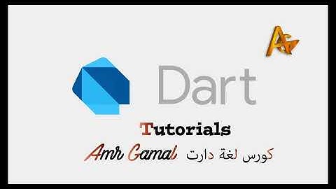 gettter and setter in dart كورس تعلم لغة دارت