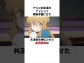 【祝️100万再生】初主演で挙動不審になり共演者を絶句させた会沢紗弥の雑学 #会沢紗弥 #声優
