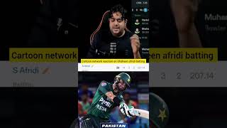 Cartoon network reaction on Shaheen afridi batting 🇵🇰😂 #cricket #asiacup2025 #viral #trending