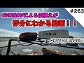 CHCNAVによる田植えがヤバい！！！！！！！