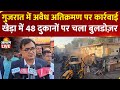 Gujarat Bulldozer Action Live: 48 Shops Demolished in Kheda