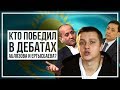 Кто победил в дебатах Аблязова и Ертысбаева?