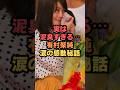 実は泥臭すぎる…有村架純涙の感動秘話#芸能#芸能人#女性芸能人#shorts