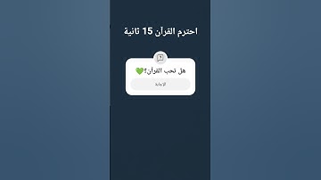 #حالات_واتس #تلاوة_مؤثرة #تلاوة_خاشعة #إسلام_صبحي #حالات_واتساب #صوت_يريح_القلب