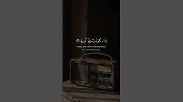 فَلَا أُقْسِمُ بِمَا تُبْصِرُونَ ¦ محمد صديق المنشاوي ¦ سورة الحاقة