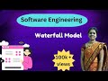 Waterfall Model in Software Engineering -5| software engineering in telugu