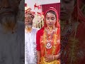 দেখুন বাসর রাতে কি কি করতে হয় ♥️#shorts