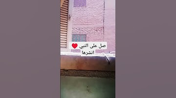 #راحة_نفسية #تلاوة_خاشعة #القارئ_محمد_اللحيدان #اكسبلور #قران #صلوا_علي_سيدنا_محمدﷺ