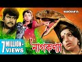 NAAG KANYA | SOUTH ACTION DUB MOVIE | BENGALI SNAKE MOVIE |RAVI |AMBIKA | ARJUN| ECHO BENGALI MOVIES