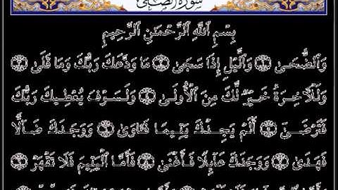 الشيخ خالد القحطاني _ سورة الضحى