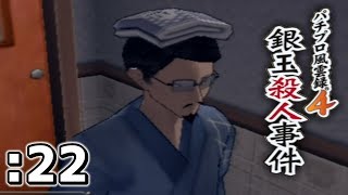 風雲録4 トイレに住む男 パチプロ風雲録4 銀玉殺人事件 パチパラ12 大海と夏の思い出 22 Youtube 風雲録4 トイレに住む男 パチプロ風雲録4 銀玉殺人事件 パチパラ12 大海と夏の思い出 22 Youtube
