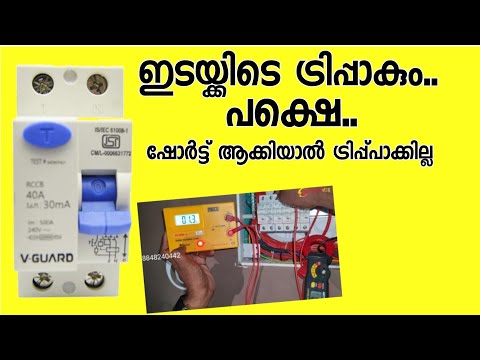 Earth Leakage  How to solve elcb trippig Malayalam