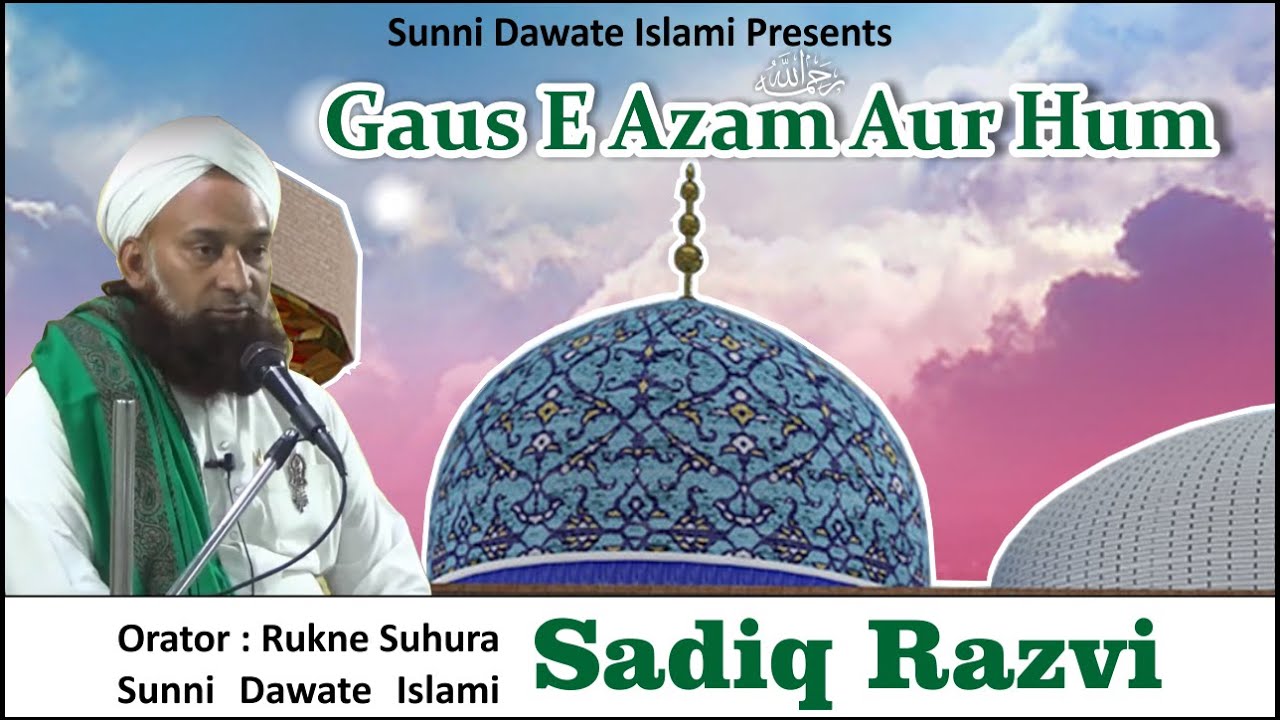 Gaus E Azam Aur Hum | Sadiq Razvi | Latest Bayan - YouTube