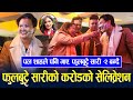 Phul Butte Sari गीतको करोडको भब्य सेलिव्रेशन || Paul Shah ले पनि गाए || फुलबुट्टे सारी –२ बन्दै