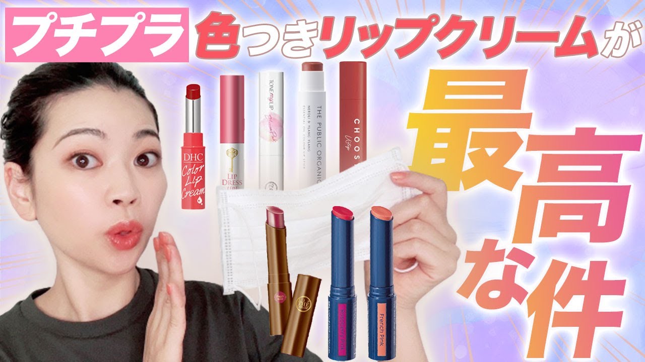 Тщательный обзор цветного увлажняющего бальзама для губ, который делает ваши губы увлажненными! !!