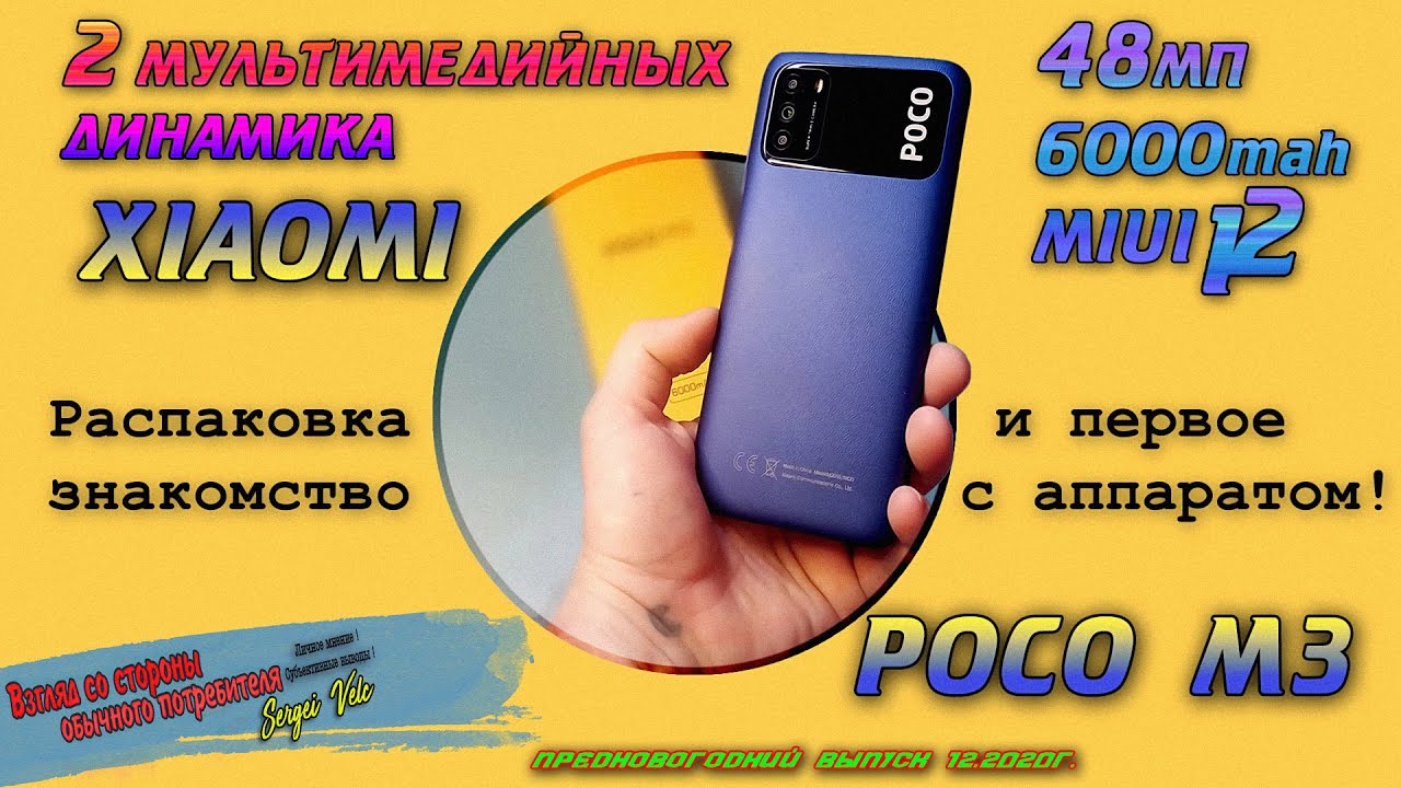 Xiaomi Смартфон Pocom3 Купить