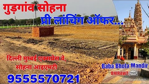 गुड़गांव में आसान किस्तों में प्लॉट प्री लांचिंग ऑफर मात्र 30% देकर प्लॉट पर कब्जा पाएं #plotforsale