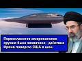 Первоклассное американское оружие было захвачено - де