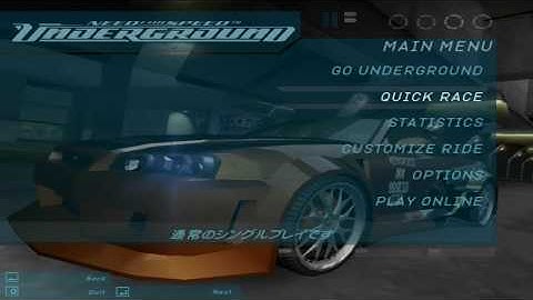 Need for Speed: Underground - Main Menu Theme