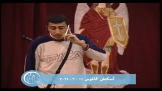 اسكتش الفلوس  11/03/2016