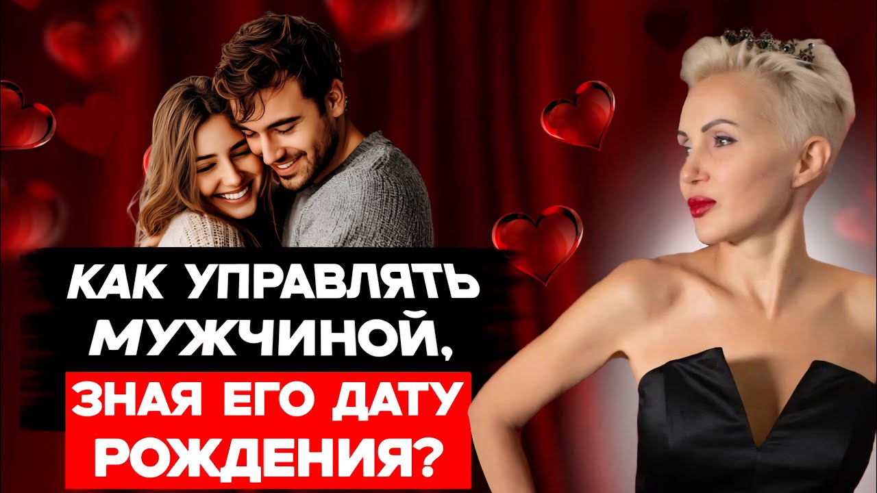 Венера в Раке! Как читать МУЖЧИНУ как Книгу? Астрология соблазнения!