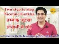 Two step to stop nicotinegutkha in hindi by dr kanhaiya