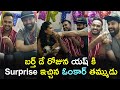 Anchor Omkar brother Ashwin surprise to Yashwanth master on birthday