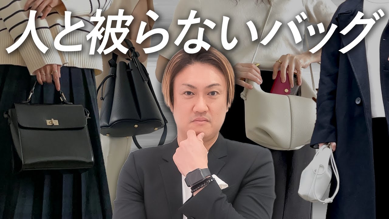 Bags that no one else has] 5 little-known brand bags that really