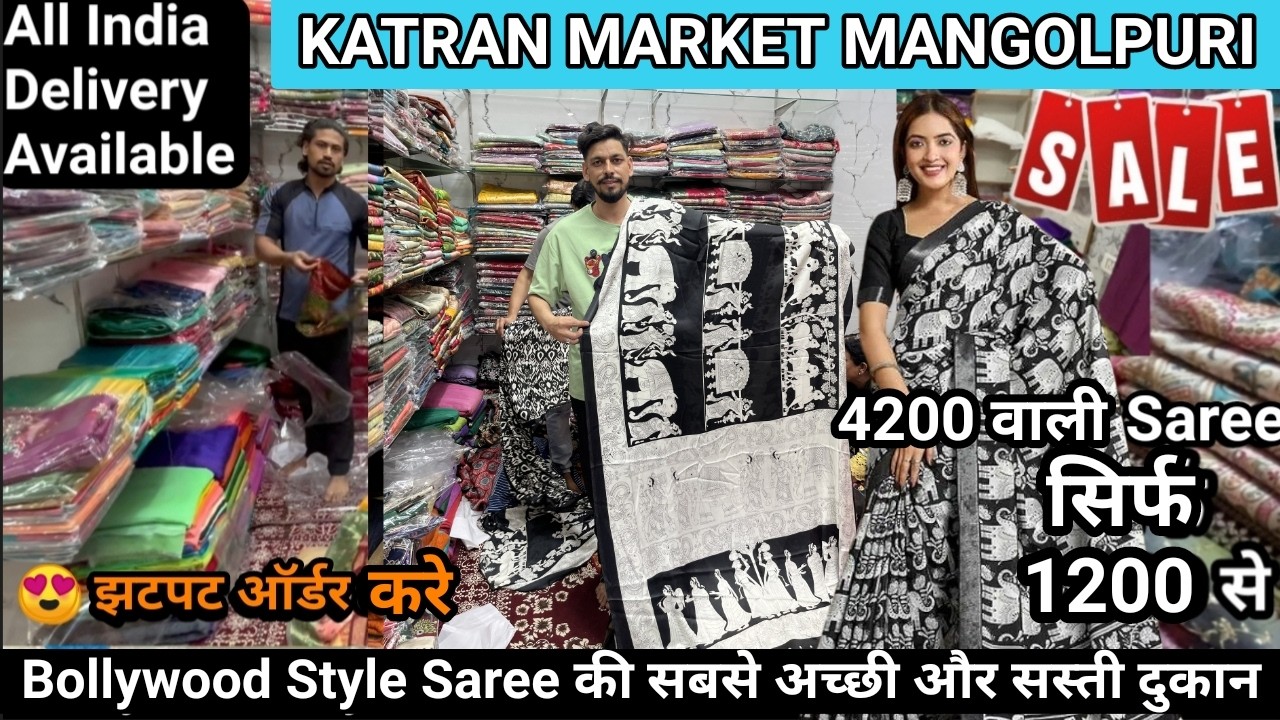 Shop No 29 Katran Market Mangolpuri पर Turkish Silk Saree, Banarasi silk, Cosmos Saree ने मचाया धमाल