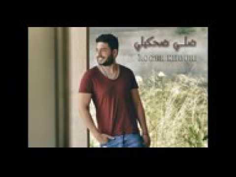 ضلي ضحكيلي - روجية خوري