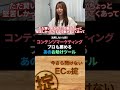 【ECの掟#shorts 】コンテンツマーケティング！サクサク書きたい！プロもおすすめする「例のツール」とは