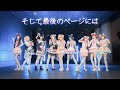 【悸动战队】そして最後のページには⋆  ᖭི༏ᖫྀ ⋆ &mu;'s 【踊ってみた】