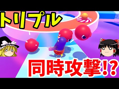 『フォールガイズ』奇跡の三方向同時攻撃がヤバ過ぎた！？(ゆっくり実況) FallGuys